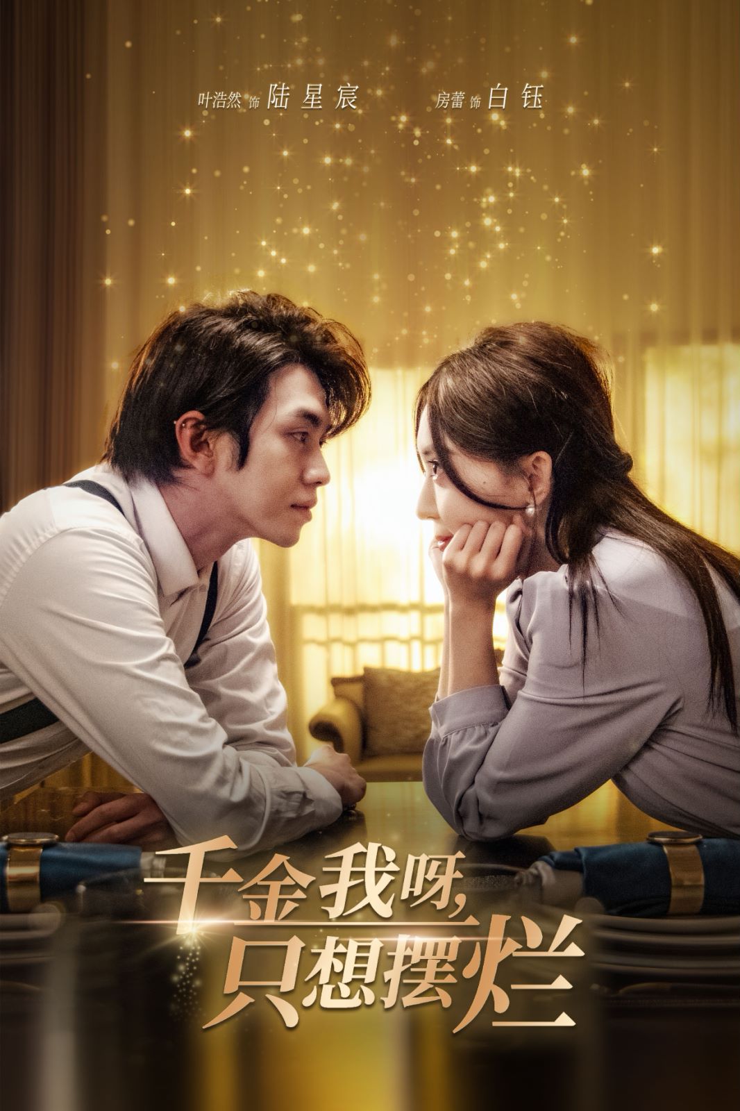 千金我呀，只想擺爛（重生開掛，真千金傻眼了）（重活三世，大小姐擺爛他們都慌了）(全集)