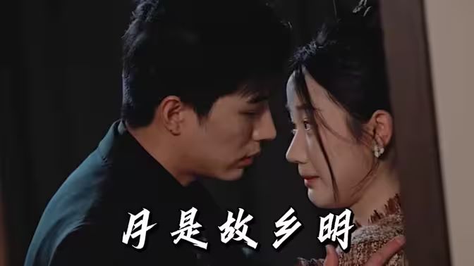 月是故鄉(xiāng)明(全集)