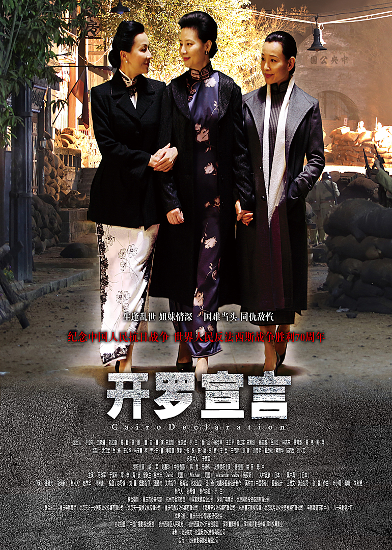 開(kāi)羅宣言(全集)