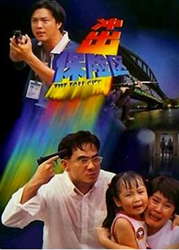 沖出保險區(qū)(全集)