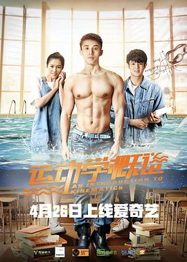 運(yùn)動學(xué)概論(全集)