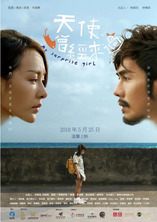 天使曾經(jīng)來(lái)過(guò)(全集)