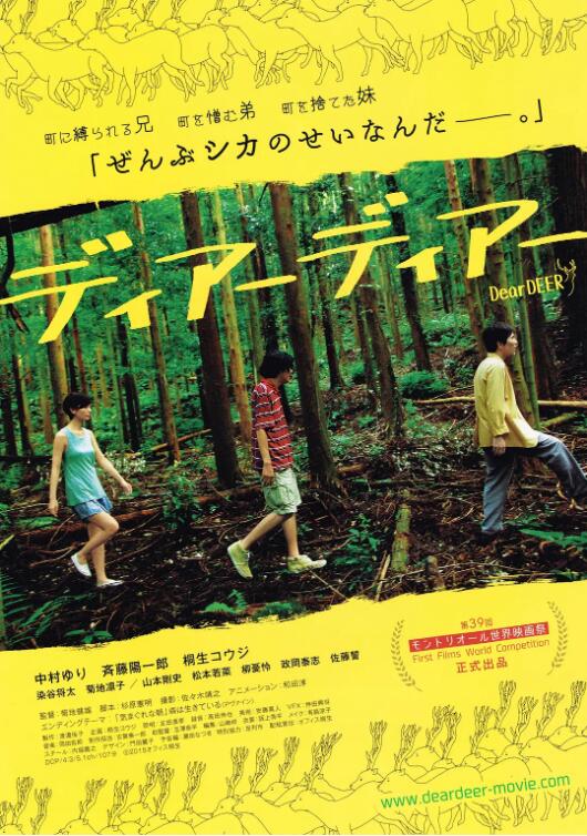 親愛的小鹿(全集)