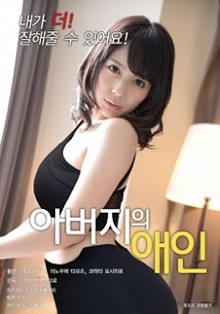 父親的情人(全集)