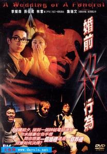 婚前性行為(全集)