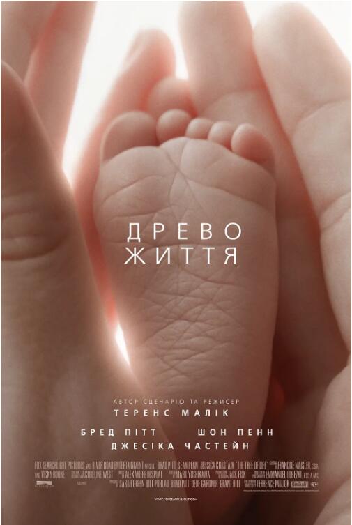 生命之樹(shù)(全集)