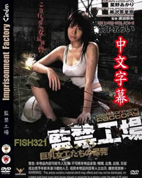 監(jiān)禁工場(chǎng)(全集)