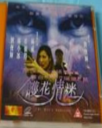 護(hù)花情迷(全集)